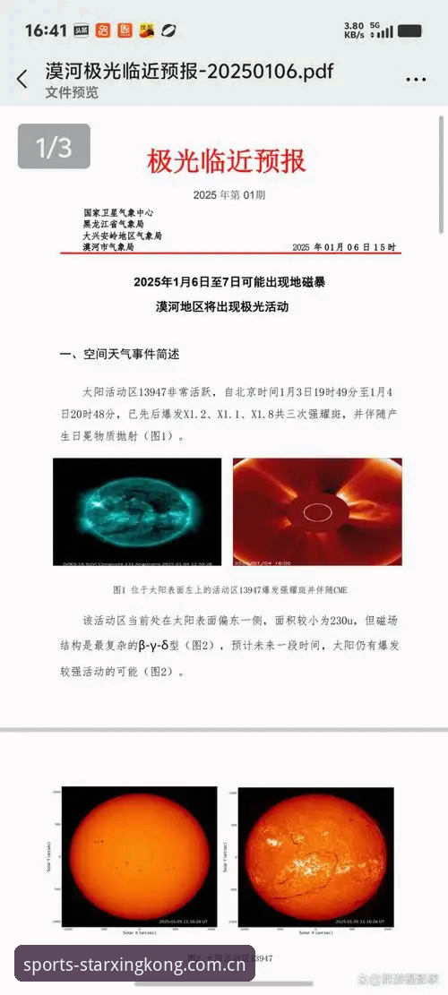 星空体育平台深度分析：一场关于“坐标声明主场”的认知纠偏