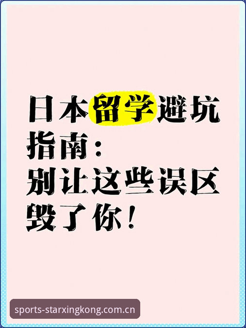 星空体育平台避坑指南：中文官方主页CN站常见误区与正确路径