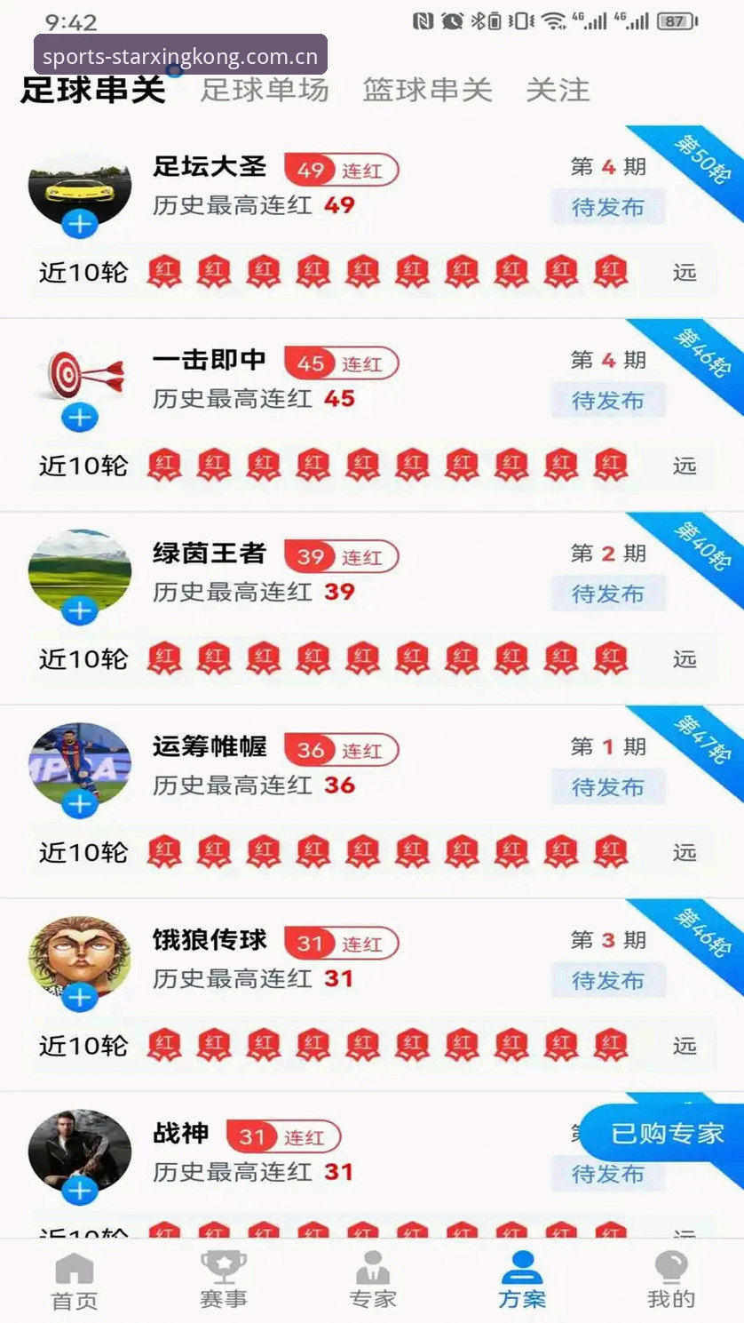 星体育官方APP下载 vs 网页版：哪个更适合电竞观赛？从数据到体验的全面对比